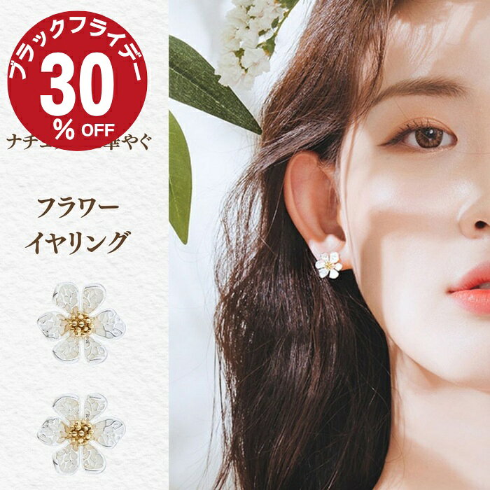 ＼店内最大50％OFF!開始4時間がお得！／ イヤリング 韓国アクセ アクセサリー WINGBLING ウイングブリング 韓国アクセサリー レディース シルバー 小ぶり シンプルデザイン 軽量 アレルギー対応 金属アレルギー ギフト プレゼント おしゃれ アルテ