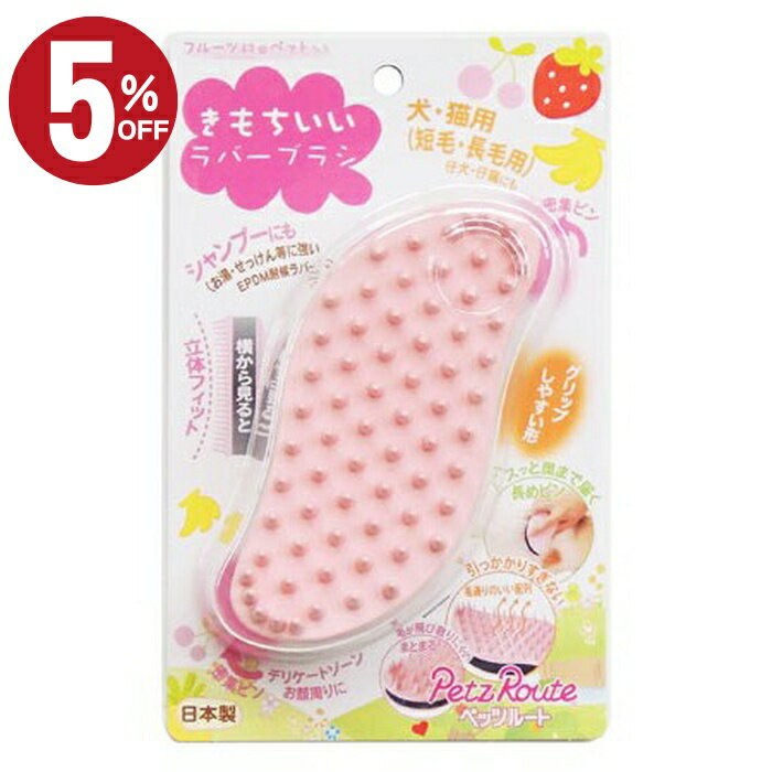 ＼店内最大50％OFF!！／　猫 ブラシ フルーツ村のきもちいいラバーブラシ フルーツ村 きもちいい ラバ..