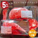 \店内最大50%OFF!!/ 猫 犬 おもちゃ 犬のおもちゃ 肉 可愛い 人気 サーロイン ステーキ トマフォーク 2個セット 雑貨 じゃらし ねこじゃらし ぬ...