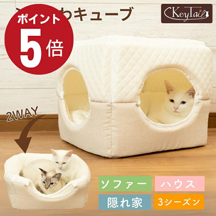 ＼全品ポイント5倍＋300円OFFクーポン！／ ペットハウス 猫 ハウス ベッド 冷感 ひんやり ふ ...