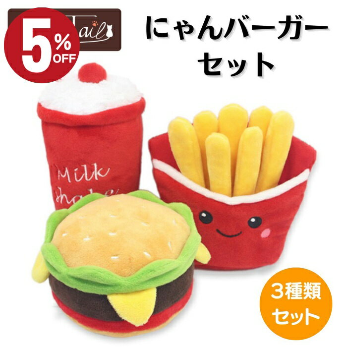 \店内最大50%OFF!!/ 猫 犬 おもちゃ 犬 おもちゃ 可愛い 人気 リアル 雑貨 ねこじゃらし ぬいぐるみ キッカー 猫のおもちゃ ペット用品 インスタ...