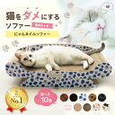 \P6倍確定!W勝利P3倍+全品P3倍!デー/ 猫 爪とぎ 爪研ぎ つめとぎ ベッド 爪研ぎソファ かわいい ダンボール ソファー 大きい インテリア 猫つめとぎ おしゃれ 猫ソファー 爪みがき ねこ 段ボール 猫の爪とぎ 耐久性 ビッグサイズ キャット にゃんこ にゃんネイル