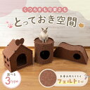 ペットハウス 猫ハウス フェルト 爪とぎ ハウス ベッド ペット用品 ペットグッズ 猫家 家 キャットハウス キャット 犬 猫 小型犬 かわいい フエルトにゃん...