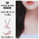 WINGBLING ウィングブリング夜空に輝く月のように、あなたの胸元を照らし、エレガントな三日月が大人の魅力を引き立てる 韓国発!上品で洗練されたデザインネックレス