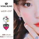 wingbling IVEチャン・ウォニョンさん着用で話題沸騰!透明感あふれるハートが耳元で輝く。ギフトにも最適な上品&キュートな仕上がり。耳元にきらめきをプラスWING BLING