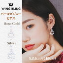 wingbling 韓国の人気芸能人も愛用!夢のようなロマンチックな輝きを耳元に。気品あふれるパールとキュービックジルコニアの組み合わせ。特別な日も日常も華やかに彩る WING BLING