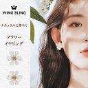 イヤリング 韓国アクセ アクセサリー WINGBLING ウイングブリング 韓国アクセサリー レディース シルバー 小ぶり シンプルデザイン 軽量 アレルギー対応 金属アレルギー ギフト プレゼント おしゃれ アルテ