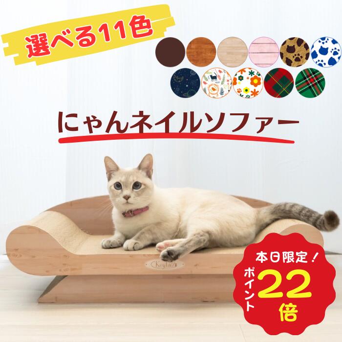 ショコラステップの爪とぎ　組み立て　猫 ねこ ステップ 爪とぎ チェック 柄 かわいい インテリア 足腰ケア ペット ペピイ PEPPY