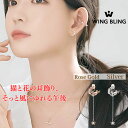 \超ポイントバック祭!全品P5倍!/ ピアス 韓国 アクセ WINGBLING ウイングブリング 猫 揺れる 両耳 花 蝶 twice IU ITZY 韓国アクセサリー レディース ブランド 軽量 金属アレルギー 可愛い 高級感 シルバー ローズゴールド プレゼント ブルーミングキャット