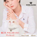 \超ポイントバック祭!全品P5倍!/ ブレスレット 猫 韓国アクセ 月 花 アクセサリー レディース ギフト 韓国 大人可愛い WING BLING ウイングブリング プレゼント 人気 猫モチーフ ローズゴールド シルバー 軽量 上品 おしゃれ 誕生日 ブルーミングキャット