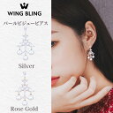 \本日ポイント3倍デー!/ ピアス 韓国アクセ WINGBLING ウイングブリング twice IU ITZY レディース パール キュービックジルコニア 揺れる 軽量 アレルギー対応 金属アレルギー プレゼント可愛い 韓国アクセサリー 夢のように♪