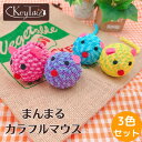 \GW5日は買い時!5%OFF&P9倍!/猫 おもちゃ ねずみ 猫おもちゃ ねずみのおもちゃ 猫のおもちゃ キーテイル まんまるカラフルマウス ベビー マウス ...