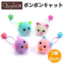 \GW5日は買い時!5%OFF&P9倍!/猫 おもちゃ ねずみ 一人遊び ボール 噛むおもちゃ ネズミ 鈴 玩具 キッカー 猫のおもちゃ ペット用品 柔らかい ...