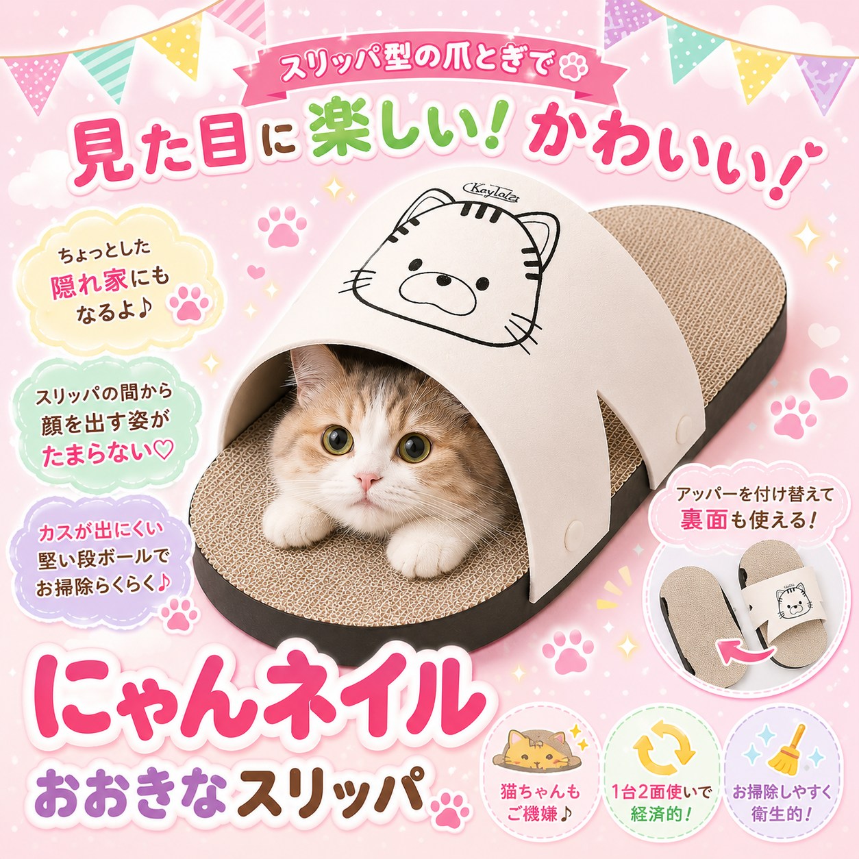 猫 爪とぎ ダンボール スリッパ おしゃれ かわいい シンプル カス ゴミが出 にくい 硬い 長持ち トンネル 床置き インテリア ねこ 爪研ぎ つめとぎ 段ボール 猫の爪とぎ 猫爪とぎ 爪とぎダンボール にゃんネイル 商品画像2