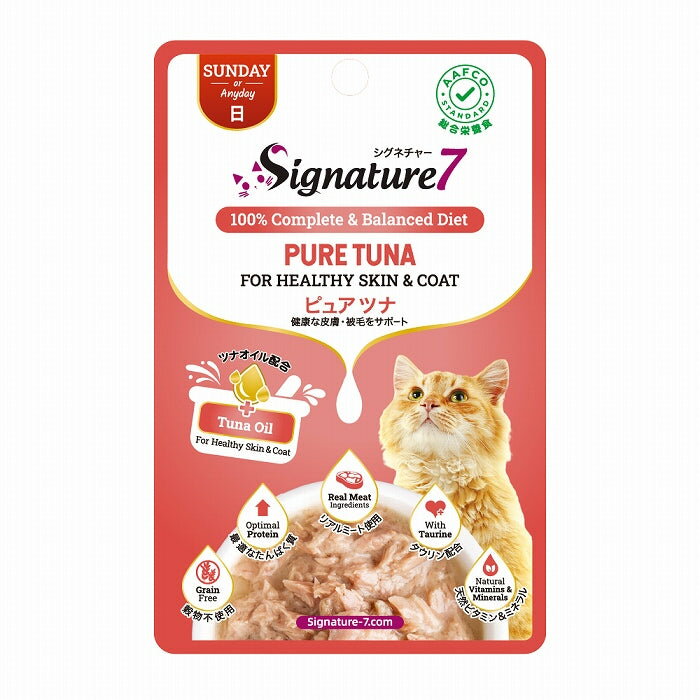 シグネチャー7 日 ピュアツナ パウチ 50g ネコ 猫 総合栄養食 グレインフリー グレイビーSignature7 SUNDAY ピ ュア ツナ 50g