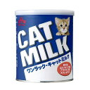 \GWは5%OFF!&P5倍!/ 森乳 ワンラック キャットミルク 270g 哺乳期 養育期 子猫用 猫 ミルク 哺乳瓶 子猫のミルク 猫用ミルク 限りなく母乳...