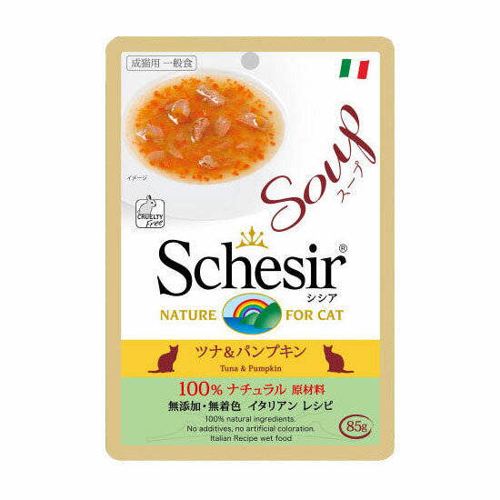 ＼最大20％OFF＋ポイント最大21倍！／ シシア スープ キャットフード 猫 ごはん 猫用スープ スープ 穀物不使用 無添加 無着色 シシアキャット グレインフリースープ ツナ＆パンプキン 85g