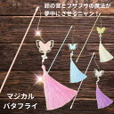\GW5日は買い時!5%OFF&P9倍!/猫じゃらし ねこじゃらし ねこ 猫 じゃらし 猫おもちゃ ストレス解消 ペット用品 運動不足 猫用品 遊び道具 しっぽ...