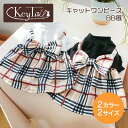 \20日は店内最大20%OFF&会員様P9倍確定/ 猫 犬 ウエア 猫服 犬服 ペット服 ドッグウエアー キャットウエアー ワンピース おしゃれ かわいい キュ...