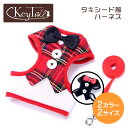\GWは5%OFF!&P5倍!/ 猫 ハーネス 猫用ハーネス ダブルロックタイプ リボン ギンガムチェック ドレス ソフトリード 犬 子犬 ペット用 Sサイズ ...