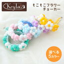 \GWは5%OFF!&P5倍!/ 猫用 アクセサリー もこもこ フラワー チョーカー キーテイル ネックレス 犬用 ペット用 チョーカー 首飾り かわいい 首輪...