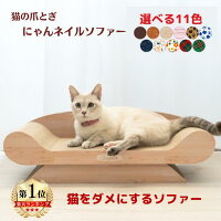 ＼5日は、全品P5倍＆10％OFFクーポン！／　 猫 爪とぎ ダンボール 爪研ぎ つめとぎ...