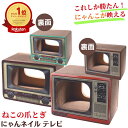 ＼5日は 全品P5倍＆10％OFFクーポン ／ 猫 爪とぎ つめとぎ ダンボール ハウス オシャレ キーテイル にゃんネイル テレビ ネコハウス お家 ベッド ベット ソファー 爪とぎ防止 壁紙 昭和 爪研…