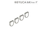 KEYUCA ケユカ 10×1用脚キャップ_4個入り