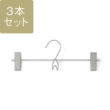【KEYUCA公式店】ケユカ 連結ピンチハンガー3本セット| スカートハンガー パンツハンガー クリップハンガー クリップ付き 衣類ハンガー フック付き 連結できるピンチハンガー スラックスハンガー ズボンハンガー ボトムハンガー