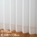 KEYUCA ケユカ カーテン レース アイボリー ウォッシャブル 防炎 UVカット 巾100×丈108〜138cm TD9015[レースカーテン UVカット ...