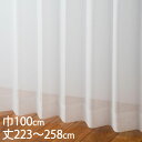 KEYUCA ケユカ カーテン レース アイボリー ウォッシャブル 防炎 UVカット 巾100×丈223〜258cm TD9015[レースカーテン UVカット ...