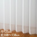 KEYUCA ケユカ カーテン レース アイボリー ウォッシャブル 防炎 UVカット 巾125×丈108〜138cm TD9015[レースカーテン UVカット ...