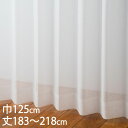 KEYUCA ケユカ カーテン レース アイボリー ウォッシャブル 防炎 UVカット 巾125×丈183〜218cm TD9015[レースカーテン UVカット ...