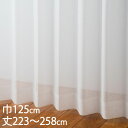 KEYUCA ケユカ カーテン レース アイボリー ウォッシャブル 防炎 UVカット 巾125×丈223〜258cm TD9015[レースカーテン UVカット ...