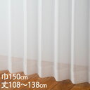 KEYUCA ケユカ カーテン レース アイボリー ウォッシャブル 防炎 UVカット 巾150×丈108〜138cm TD9015[レースカーテン UVカット ...