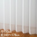 KEYUCA ケユカ カーテン レース アイボリー ウォッシャブル 防炎 UVカット 巾150×丈143〜178cm TD9015[レースカーテン UVカット ...