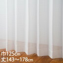 KEYUCA ケユカ カーテン レース アイボリー ウォッシャブル 防炎 UVカット 巾125×丈143〜178cm TD9016[レースカーテン UVカット ...