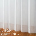 KEYUCA ケユカ カーテン レース アイボリー ウォッシャブル 防炎 UVカット 巾150×丈108〜138cm TD9016[レースカーテン UVカット ...