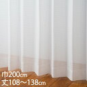 KEYUCA ケユカ カーテン レース アイボリー ウォッシャブル 防炎 UVカット 巾200×丈108〜138cm TD9016[レースカーテン UVカット ...