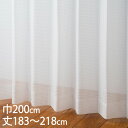 KEYUCA ケユカ カーテン レース アイボリー ウォッシャブル 防炎 UVカット 巾200×丈183〜218cm TD9016[レースカーテン UVカット ...