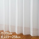KEYUCA ケユカ カーテン レース アイボリー ウォッシャブル 防炎 UVカット 巾200×丈223〜258cm TD9016[レースカーテン UVカット ...