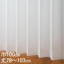 KEYUCA ケユカ カーテン レース アイボリー ウォッシャブル UVカット 巾100×丈78〜103cm TD9023[レースカーテン UVカット 洗える ...