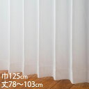 KEYUCA ケユカ カーテン レース アイボリー ウォッシャブル UVカット 巾125×丈78〜103cm TD9023[レースカーテン UVカット 洗える ...