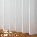 KEYUCA ケユカ カーテン レース アイボリー ウォッシャブル UVカット 巾200×丈108〜138cm TD9023[レースカーテン UVカット 洗える...