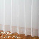KEYUCA ケユカ カーテン レース アイボリー ウォッシャブル 防炎 UVカット 巾100×丈223〜258cm TD9024[レースカーテン UVカット ...