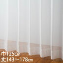 KEYUCA ケユカ カーテン レース アイボリー ウォッシャブル 防炎 UVカット 巾125×丈143〜178cm TD9024[レースカーテン UVカット ...