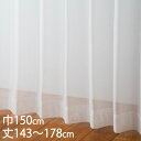 KEYUCA ケユカ カーテン レース アイボリー ウォッシャブル 防炎 UVカット 巾150×丈143〜178cm TD9024[レースカーテン UVカット ...