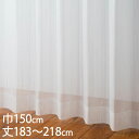 KEYUCA ケユカ カーテン レース アイボリー ウォッシャブル UVカット 巾150×丈183〜218cm TD9026[レースカーテン UVカット 洗える...