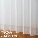 KEYUCA ケユカ カーテン レース アイボリー ウォッシャブル UVカット 巾200×丈143〜178cm TD9026[レースカーテン UVカット 洗える...