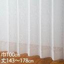 KEYUCA ケユカ カーテン レース アイボリー ウォッシャブル UVカット 巾100×丈143〜178cm TD9029[レースカーテン UVカット 洗える...